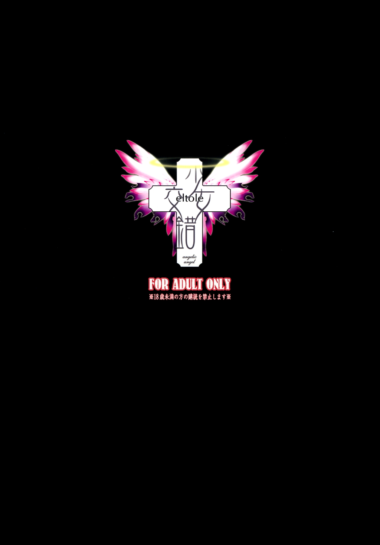 Mitsugetsu page 2 full