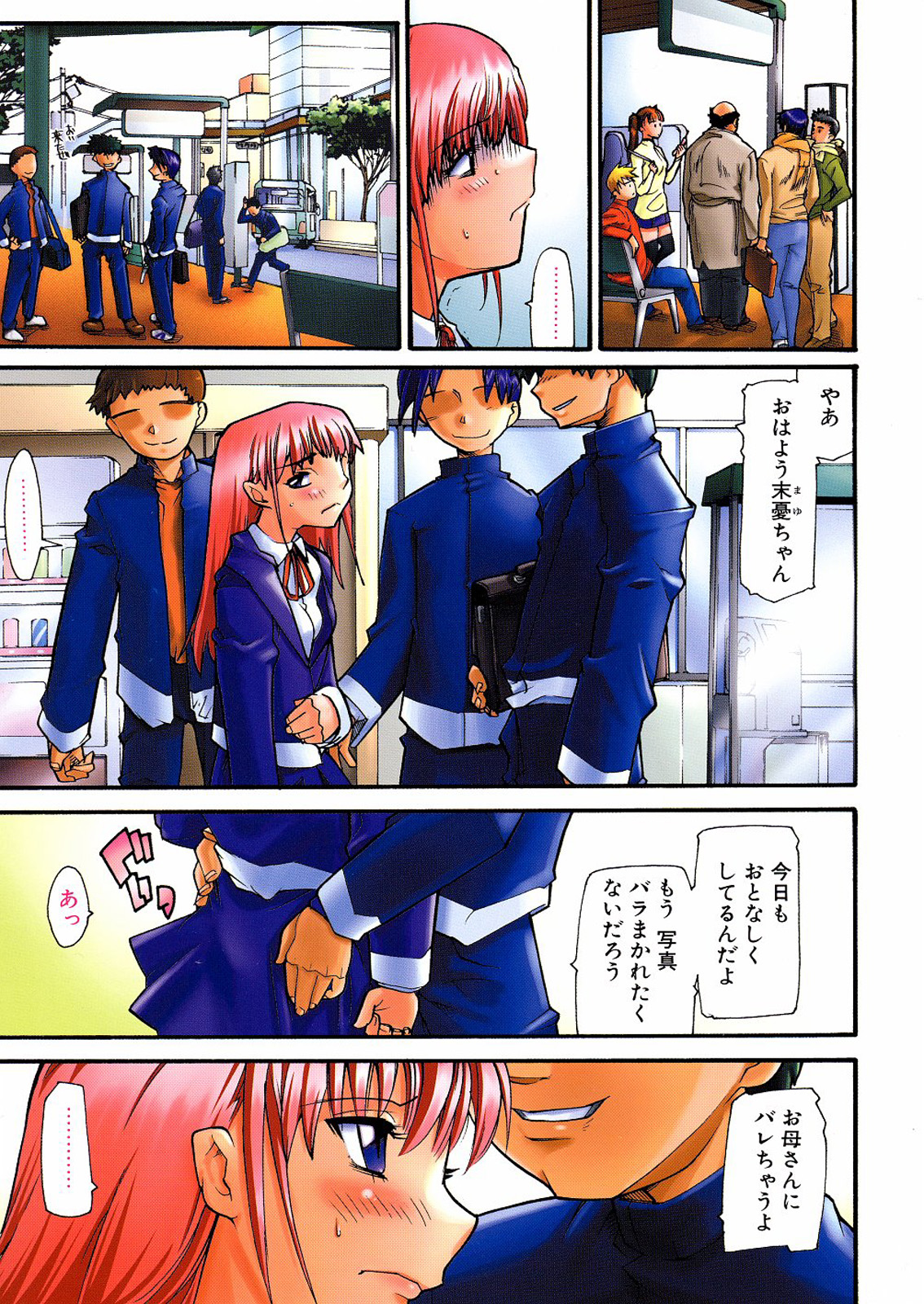 Tensai Shoujo page 8 full