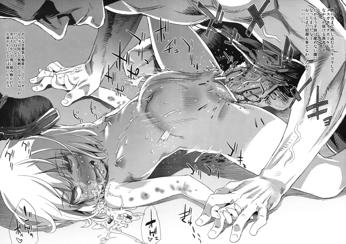 Gareki 13 page 3 full