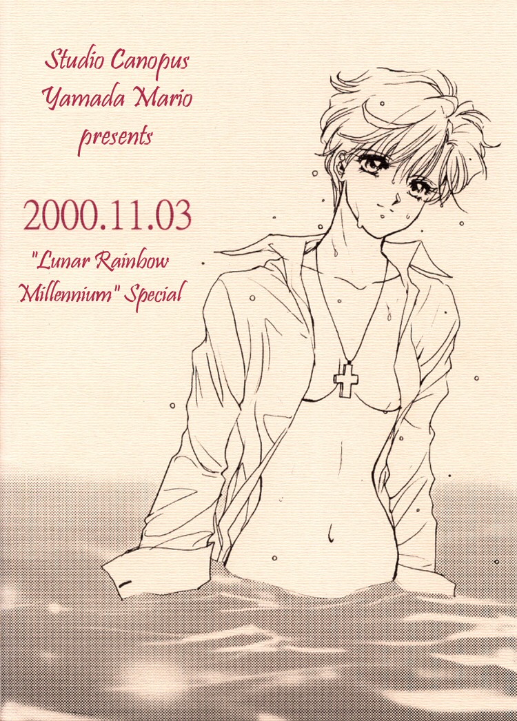 Ningyohime Saishuu Version | The Little Mermaid page 2 full