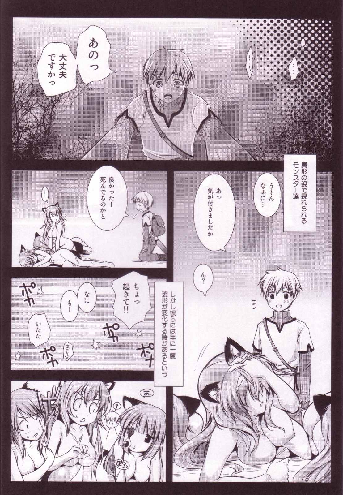 Holiday Party! 3 page 5 full