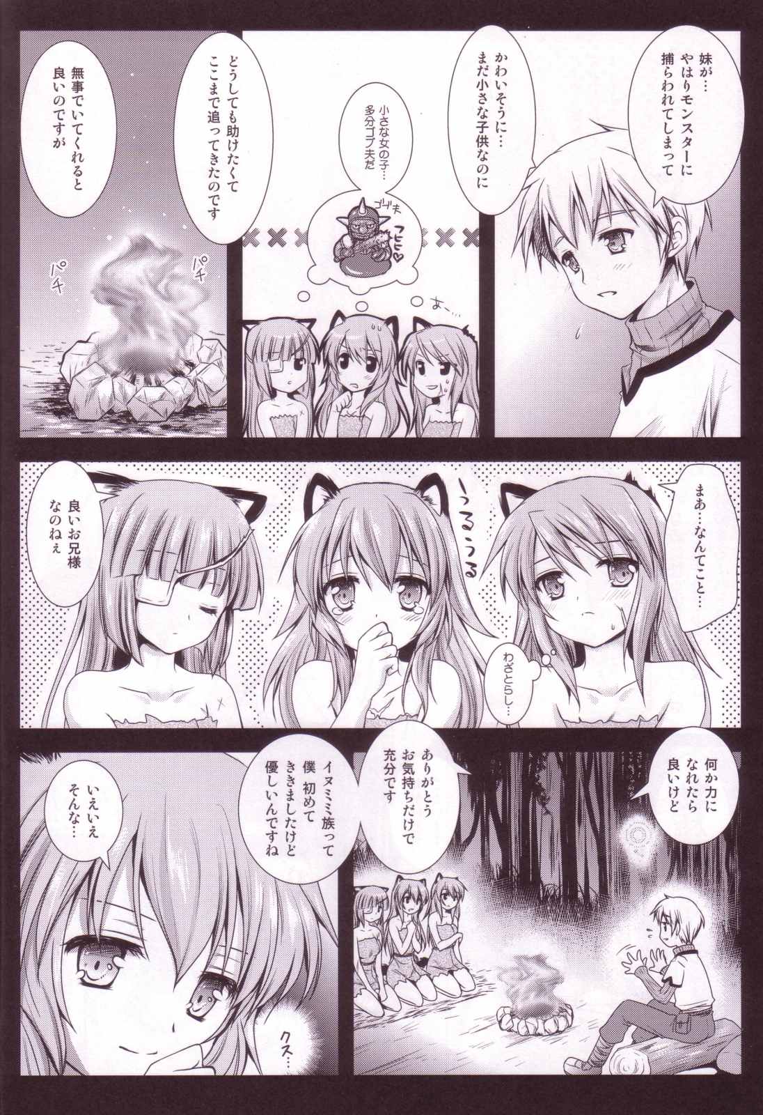 Holiday Party! 3 page 7 full