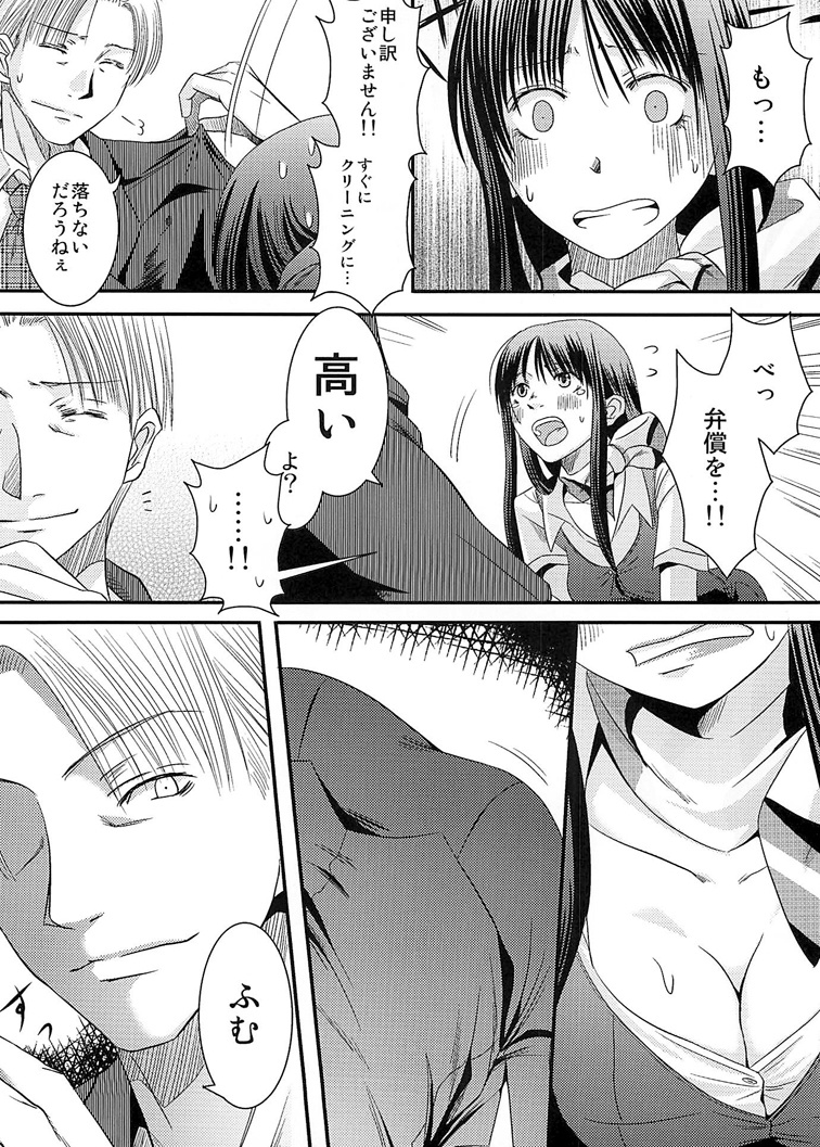 CA ～Koishitsu de Attend Shichau zo～ page 6 full