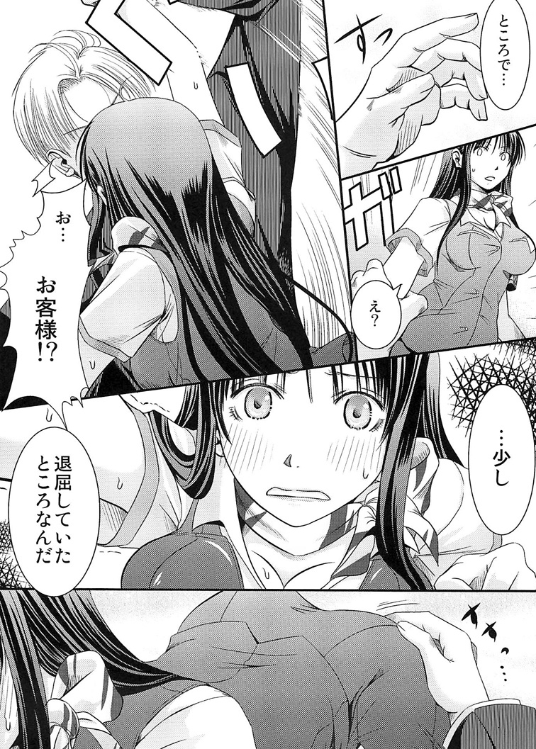 CA ～Koishitsu de Attend Shichau zo～ page 7 full