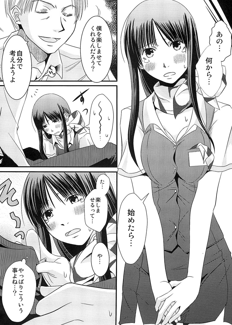 CA ～Koishitsu de Attend Shichau zo～ page 9 full