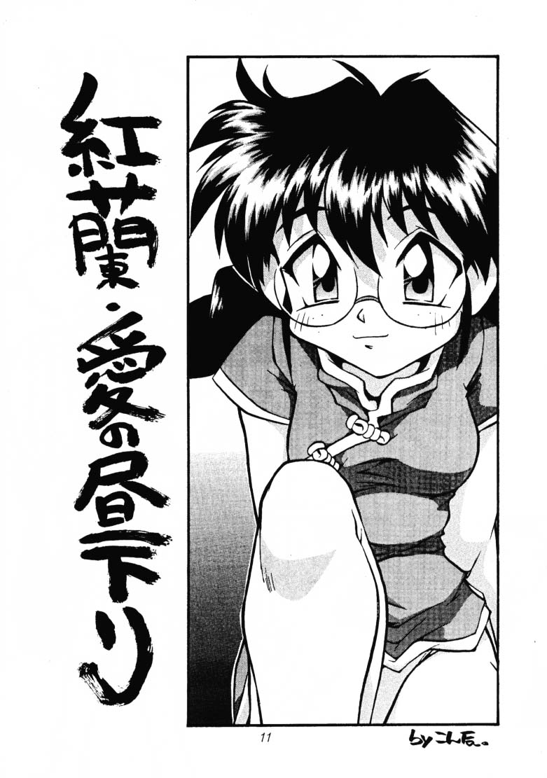 Anatsuu Sister page 10 full