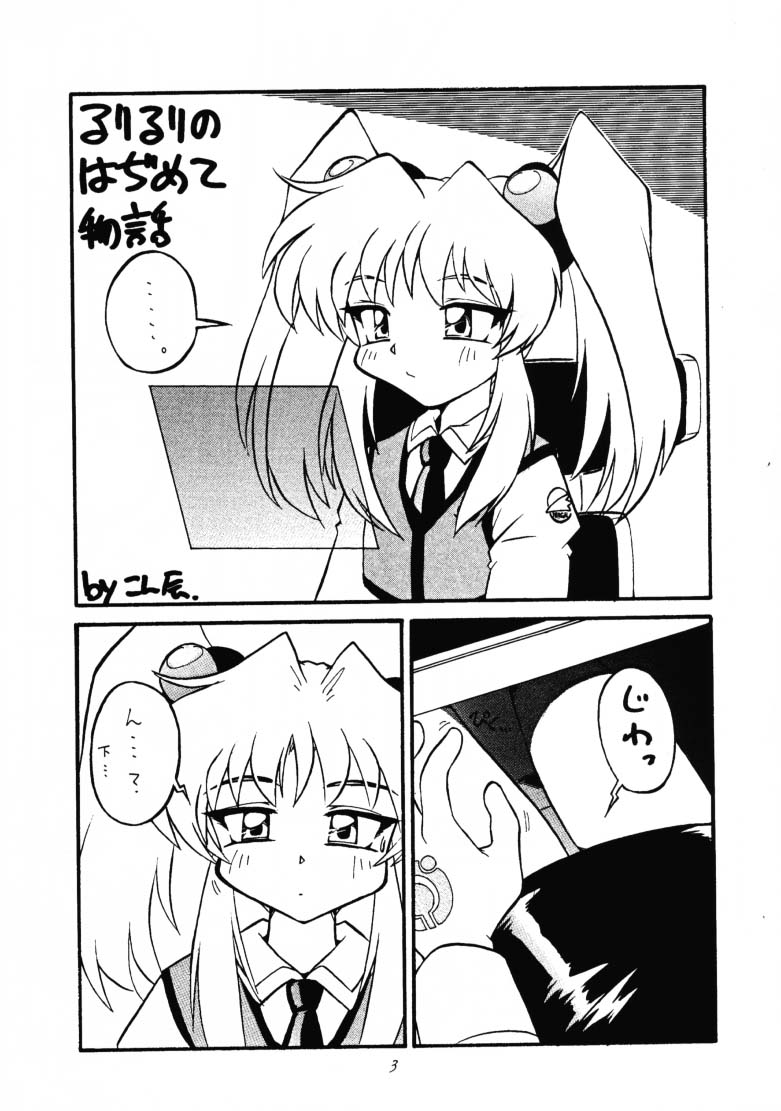 Anatsuu Sister page 2 full