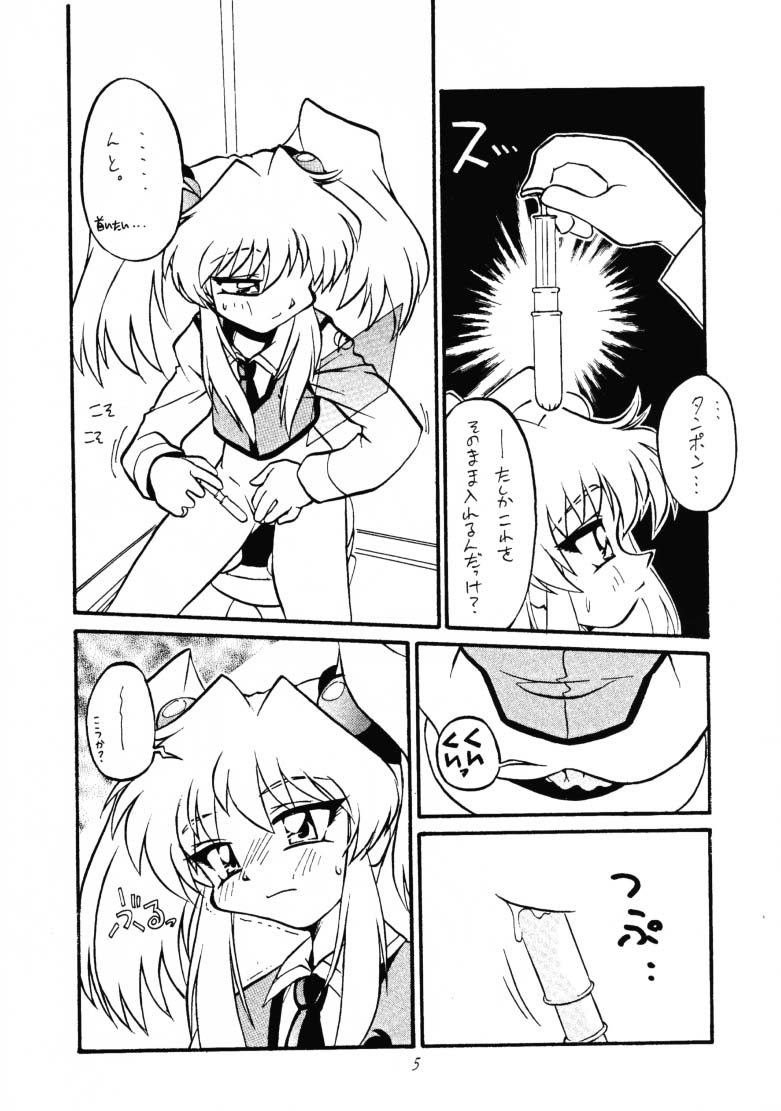 Anatsuu Sister page 4 full