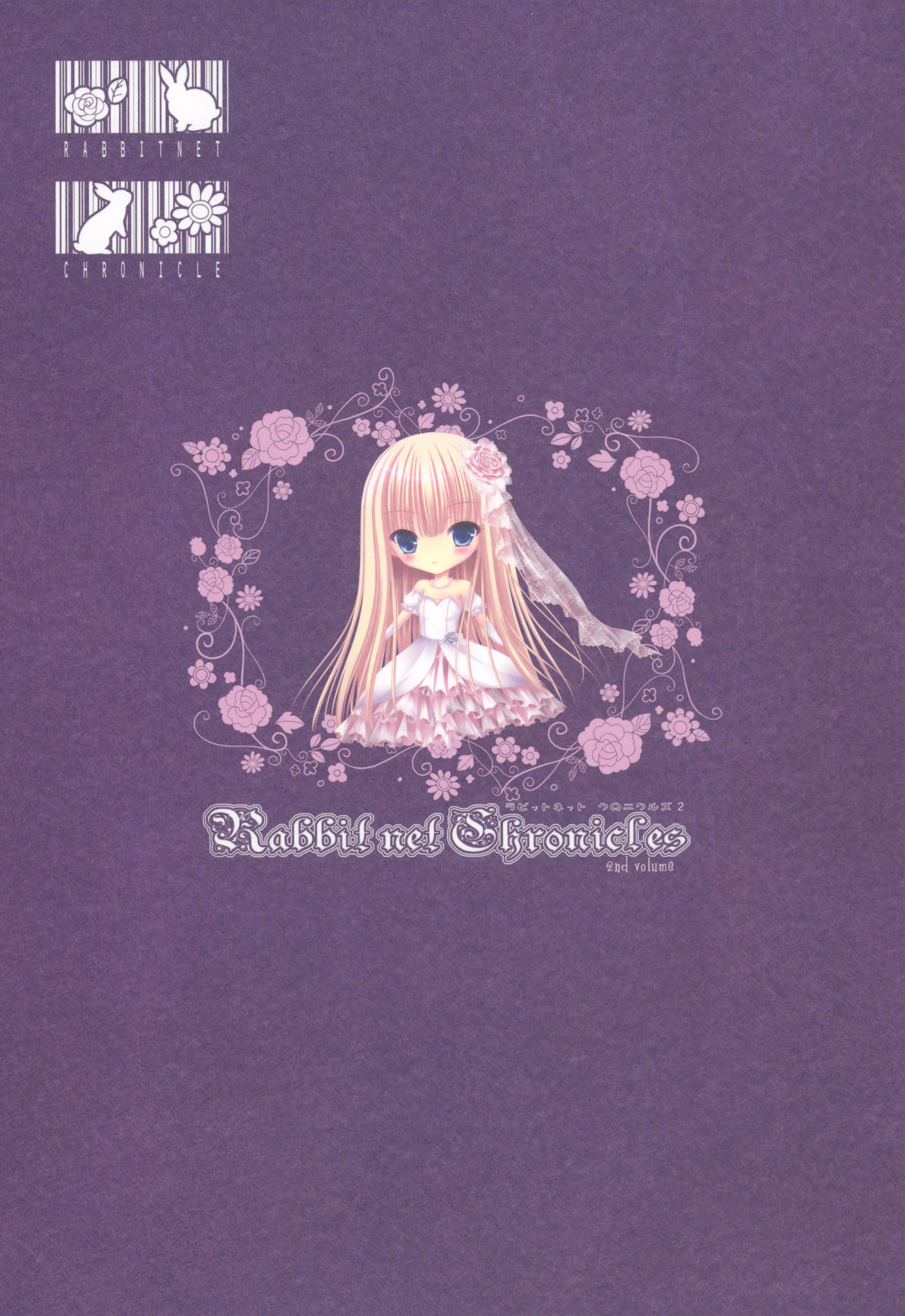 habit net chronicles 2nd volume page 2 full