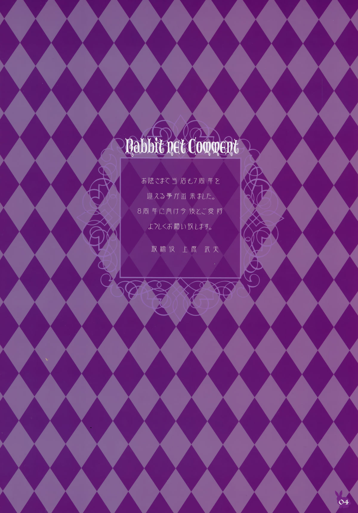 habit net chronicles 2nd volume page 4 full