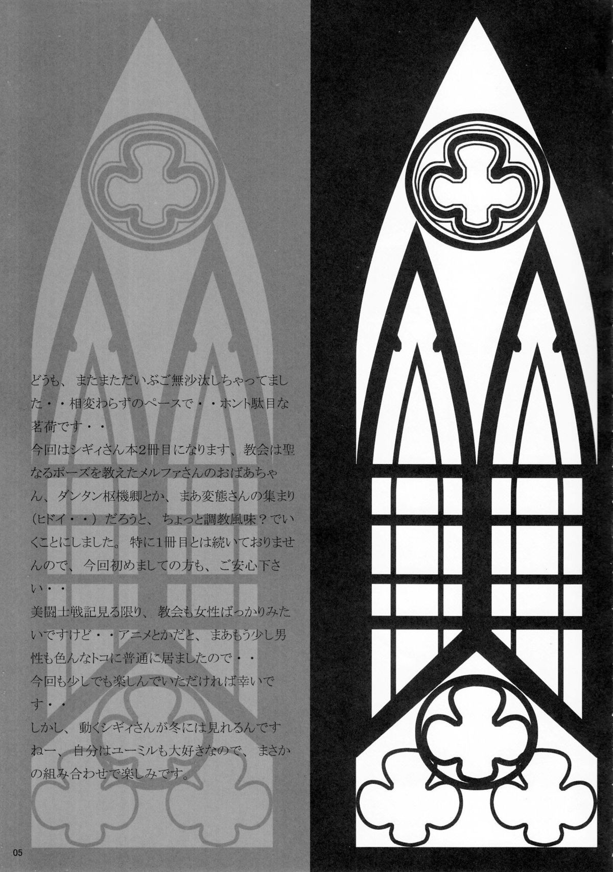 Judgment Clash page 4 full