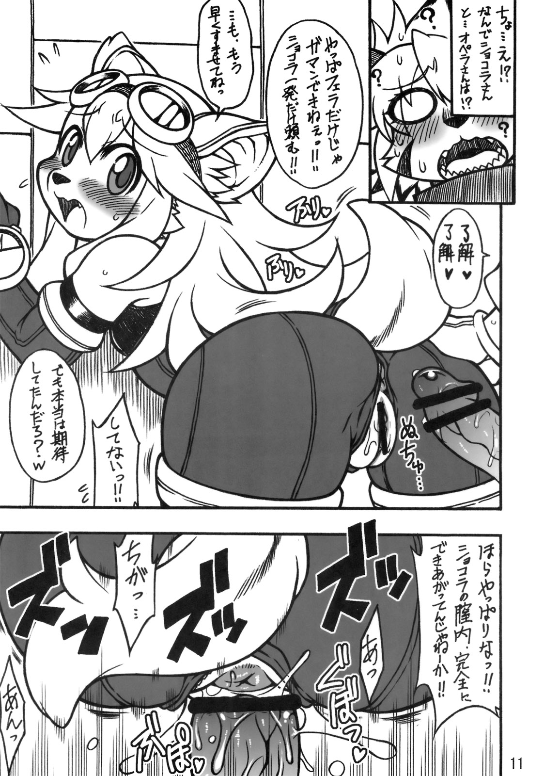 CROSS CODA page 10 full