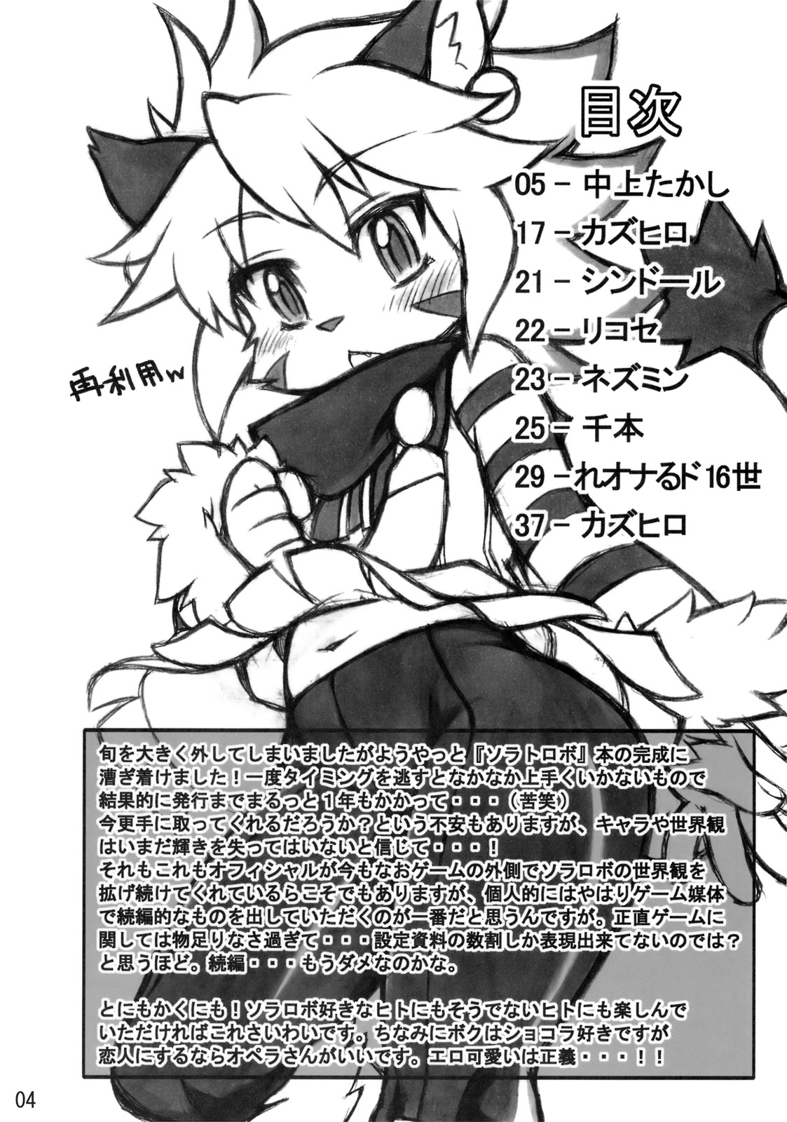 CROSS CODA page 3 full