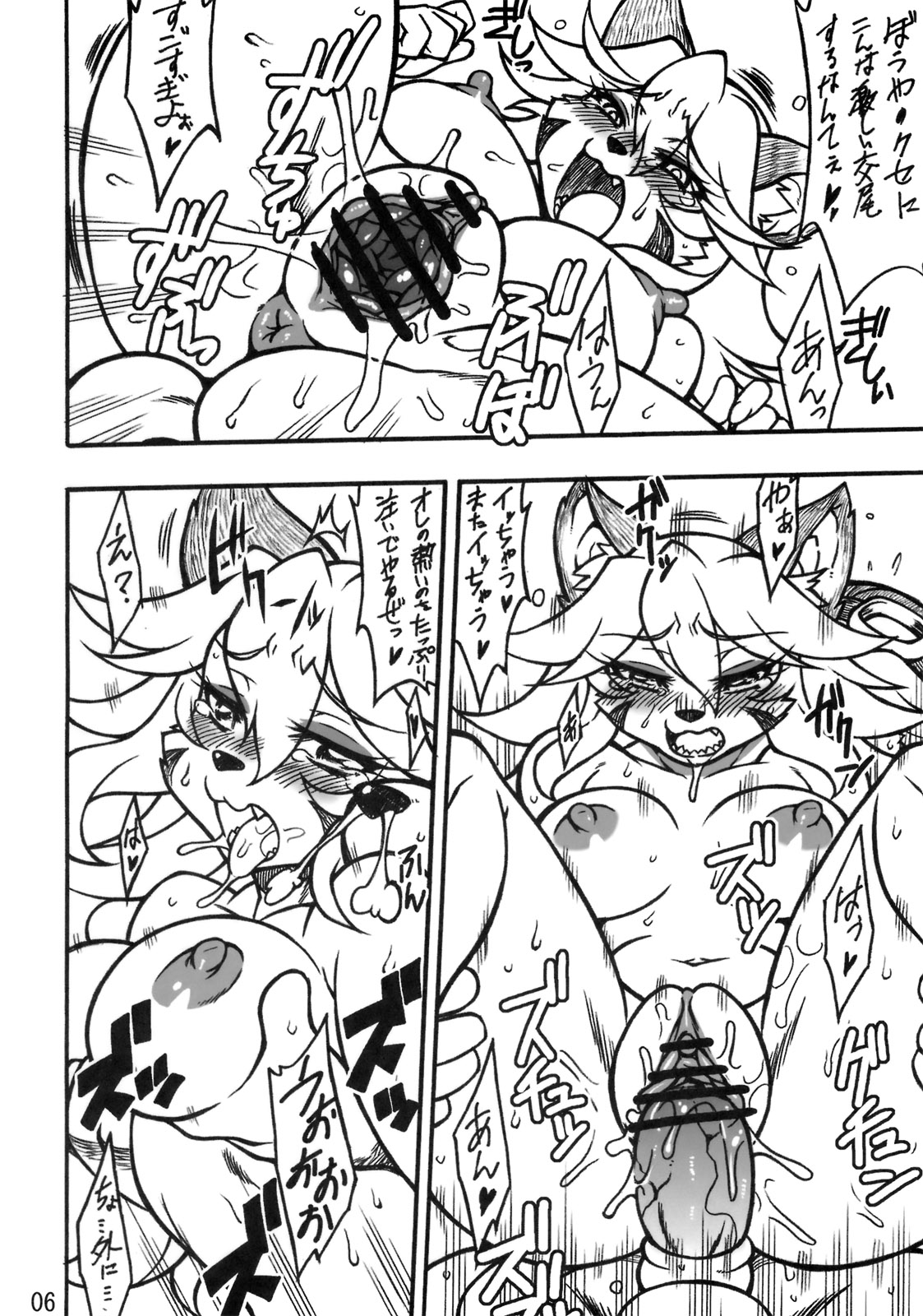 CROSS CODA page 5 full