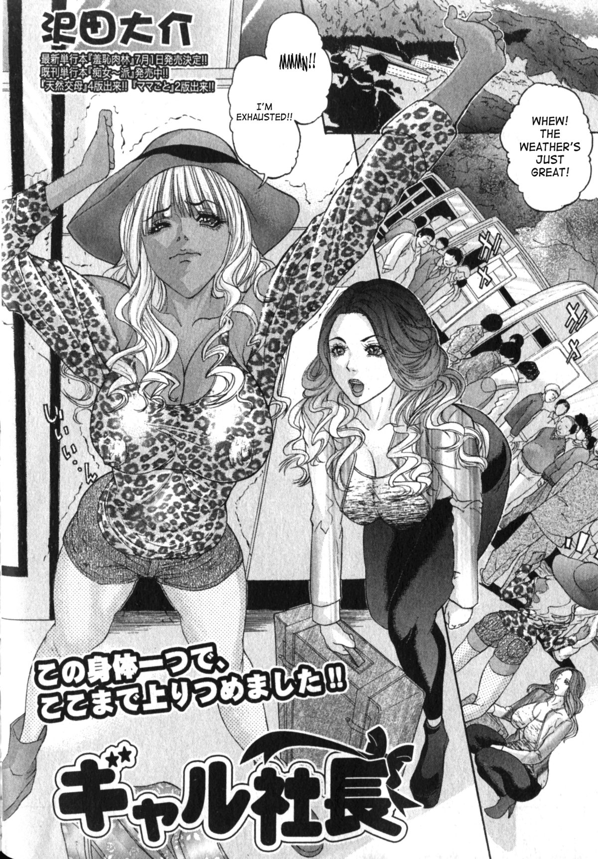 Gal Shachou | Girl Director page 2 full