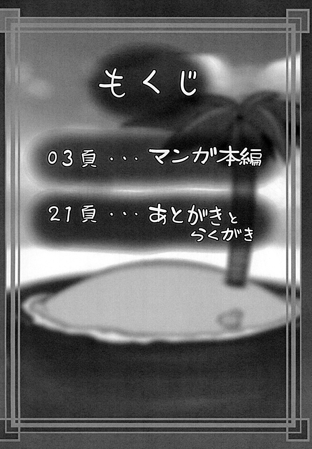 Monhan 3G Hon HD-ban page 3 full