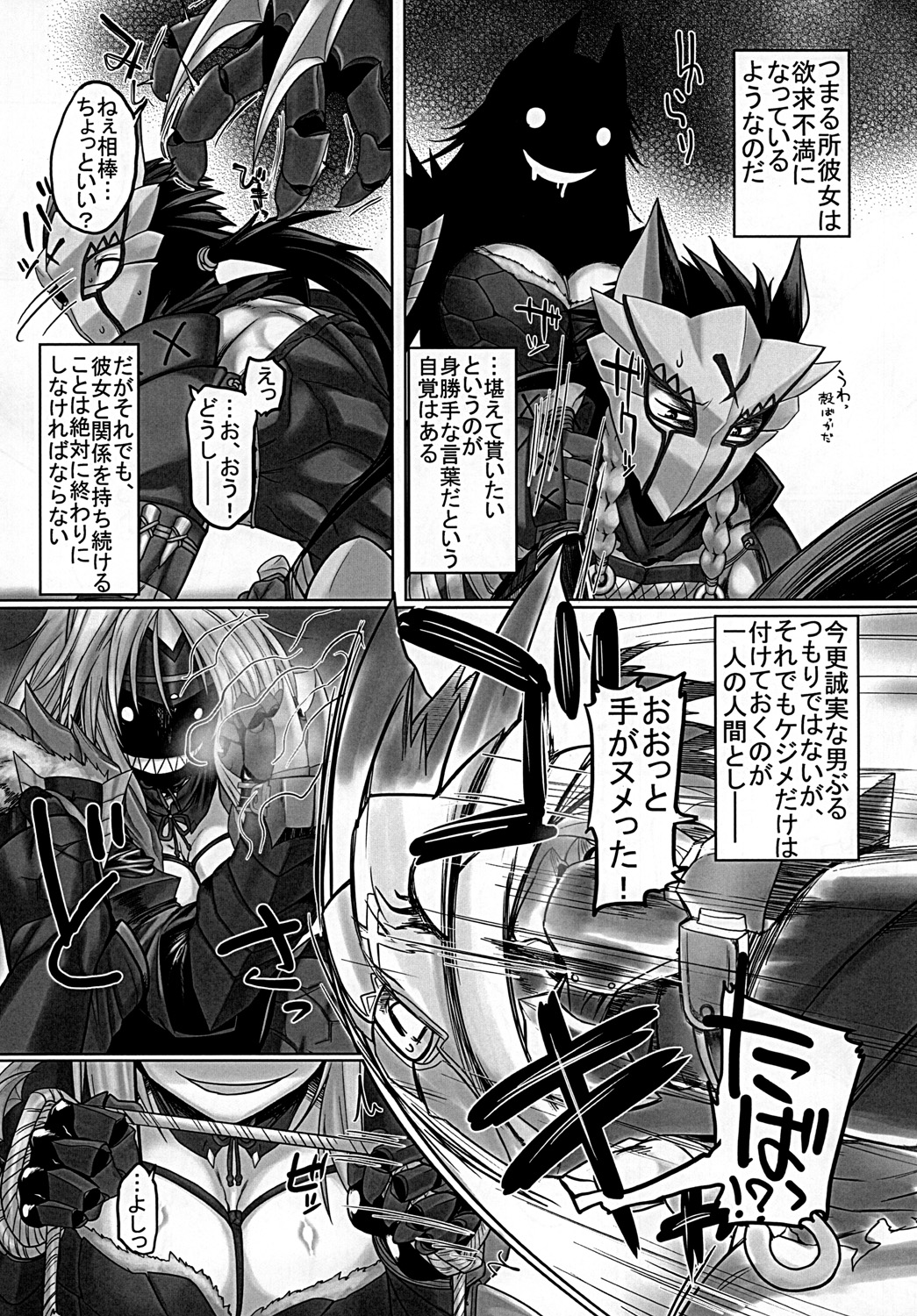 Monhan 3G Hon HD-ban page 6 full