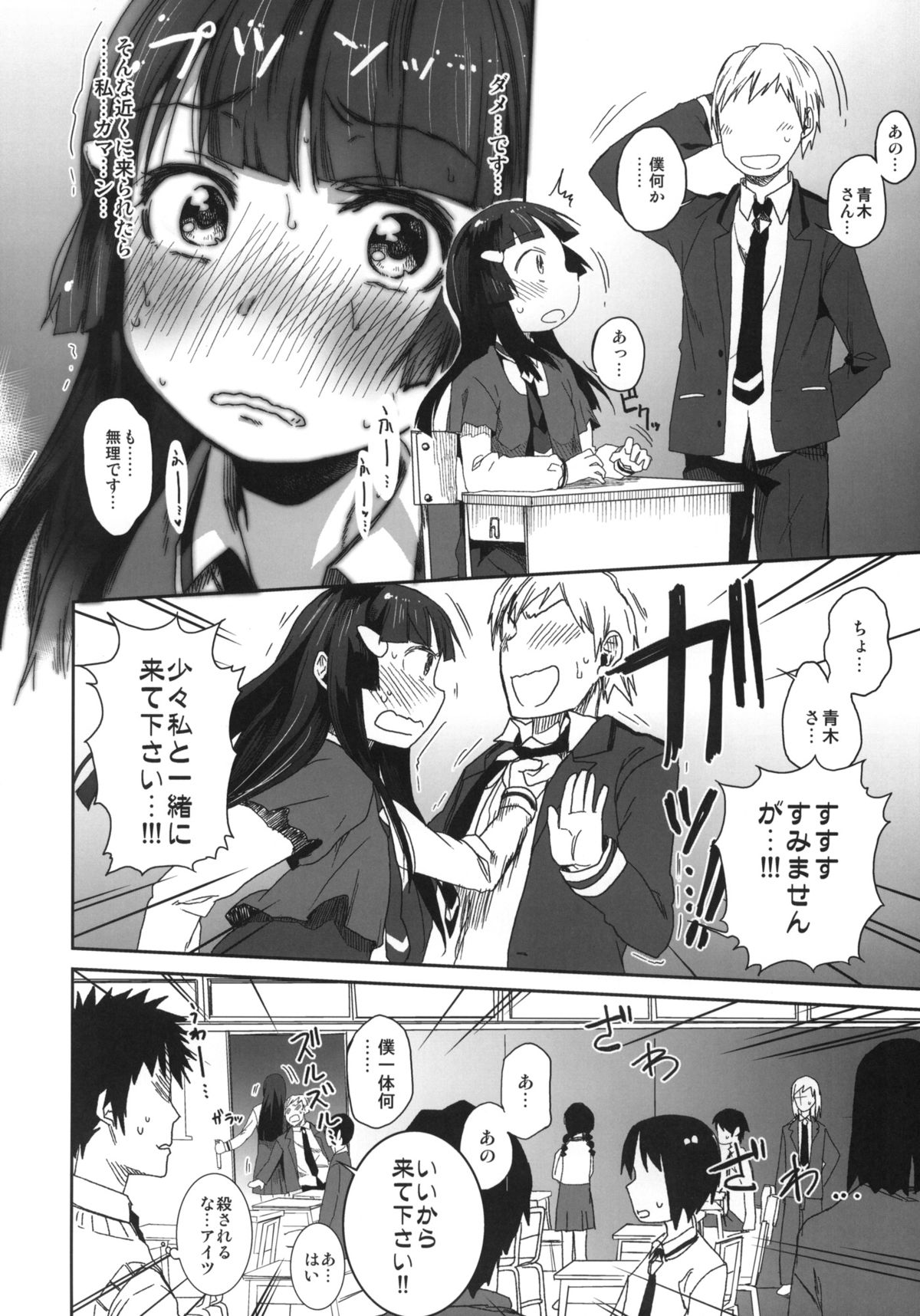 SMILE FOR YOU 5 page 7 full