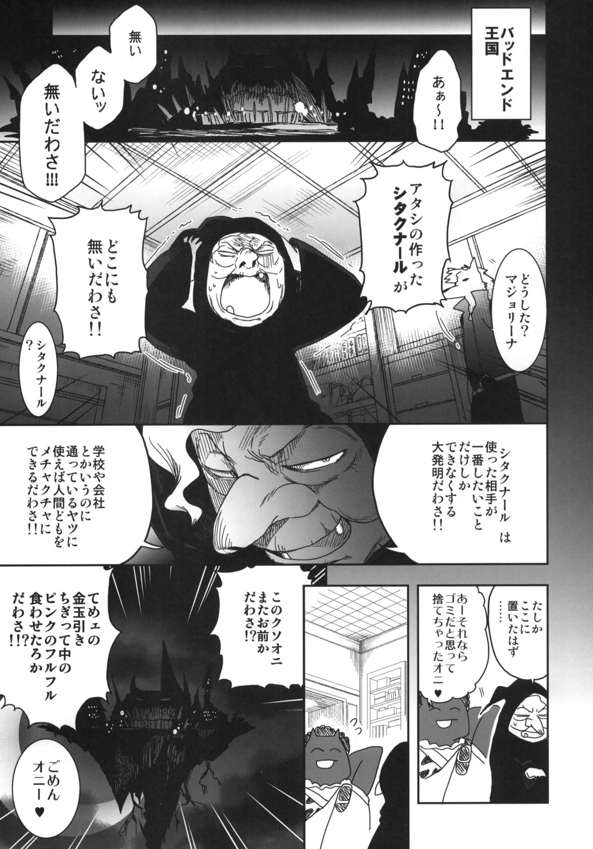 SMILE FOR YOU 5 page 8 full