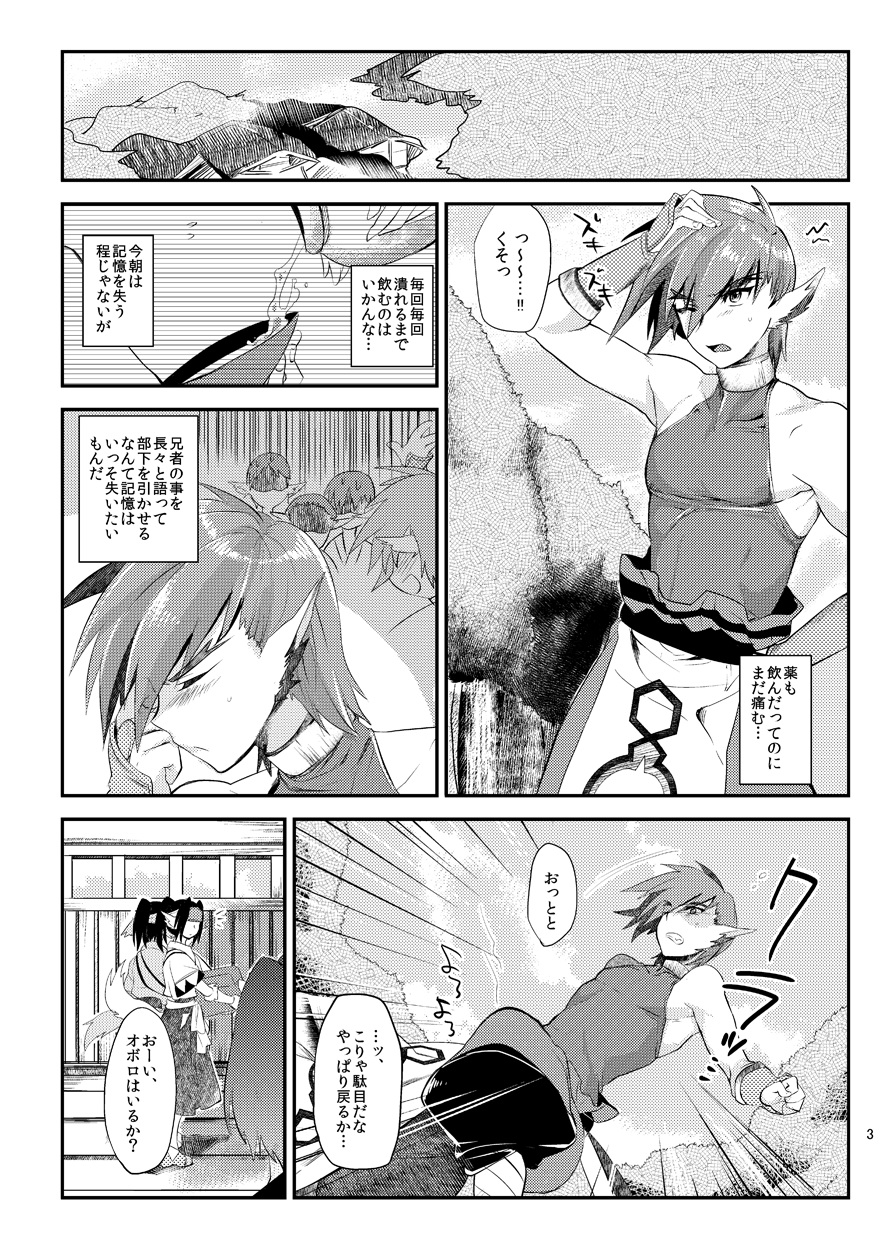 Wakasama Kanraku Oboro Kuzushi page 4 full
