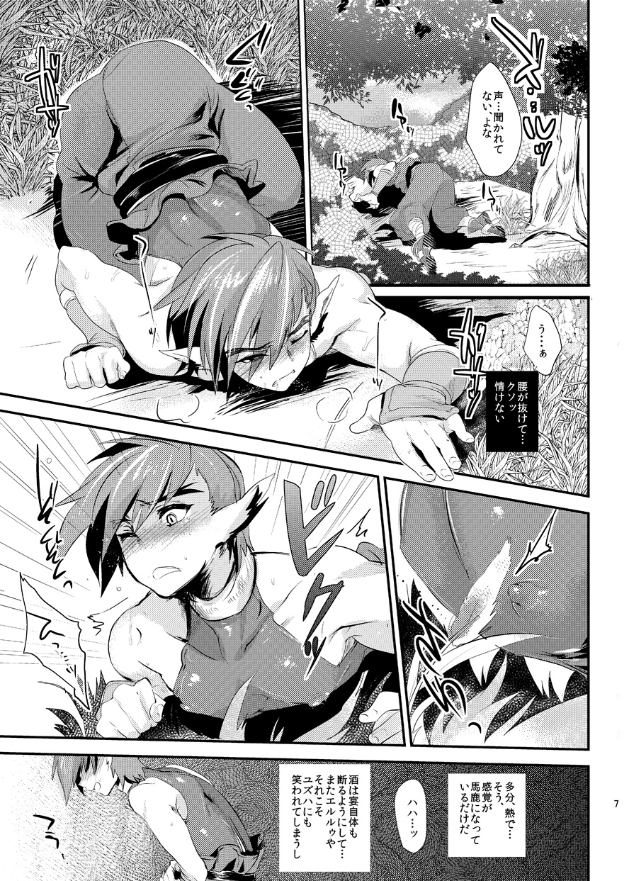 Wakasama Kanraku Oboro Kuzushi page 8 full