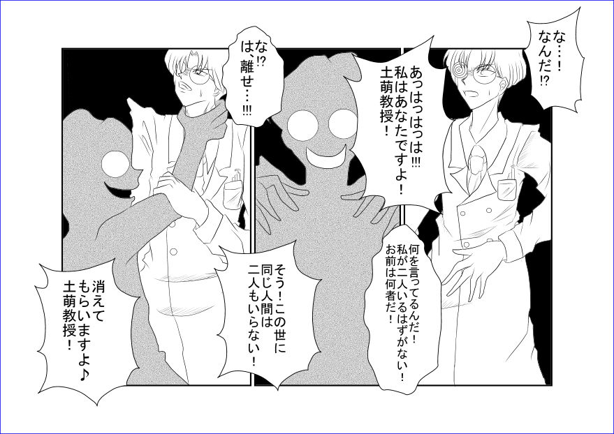 Sennou Kyouikushitsu ~Tomoe Hotaru Hen~ page 2 full