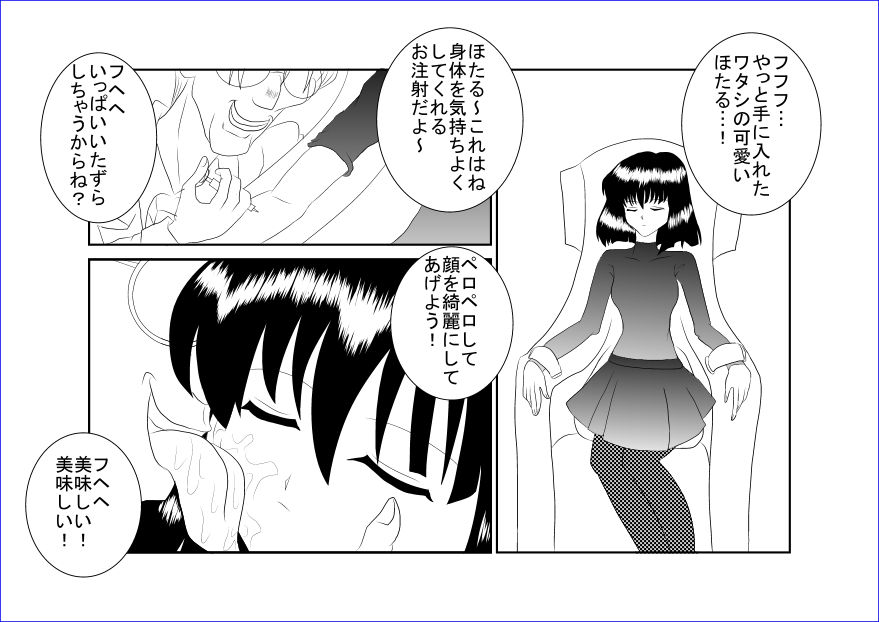 Sennou Kyouikushitsu ~Tomoe Hotaru Hen~ page 6 full