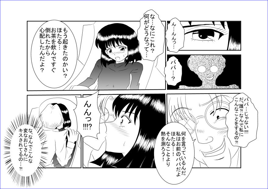 Sennou Kyouikushitsu ~Tomoe Hotaru Hen~ page 9 full