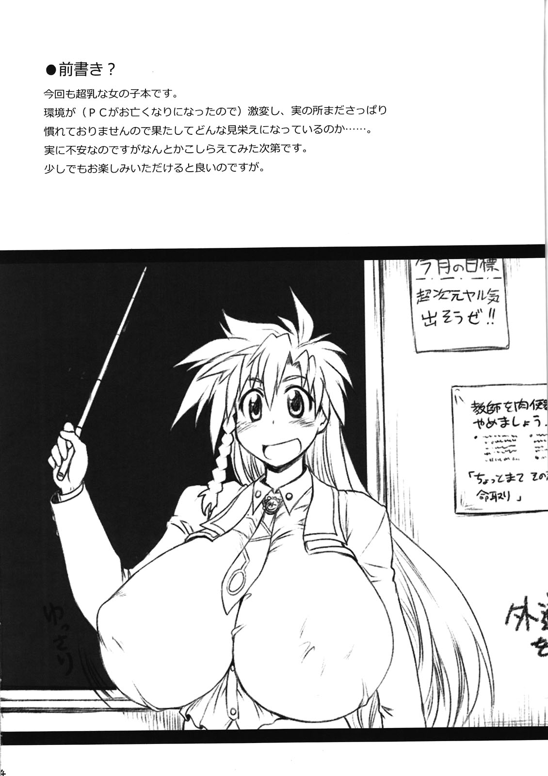 Teach me. page 4 full