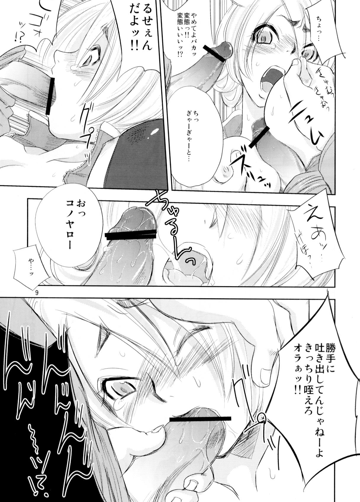 White Impure Desire 13 page 8 full