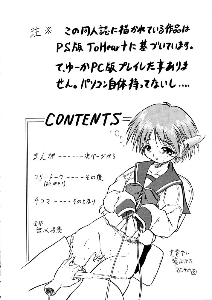 Hazakura page 3 full