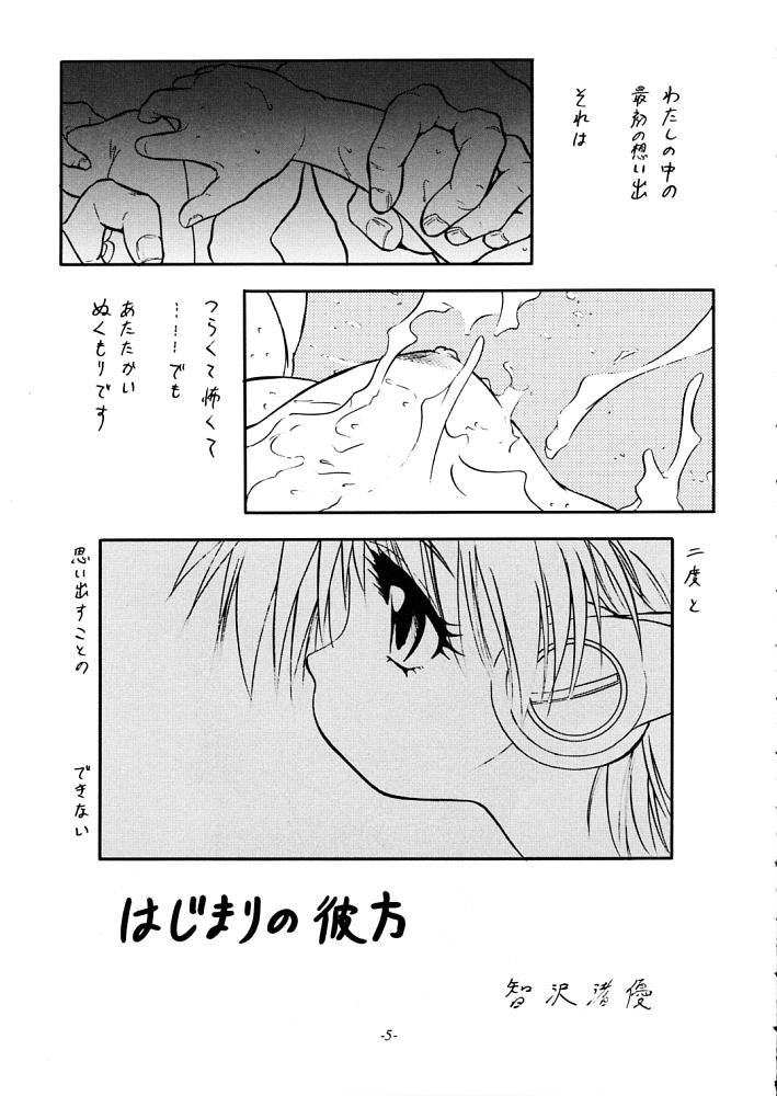 Hazakura page 4 full