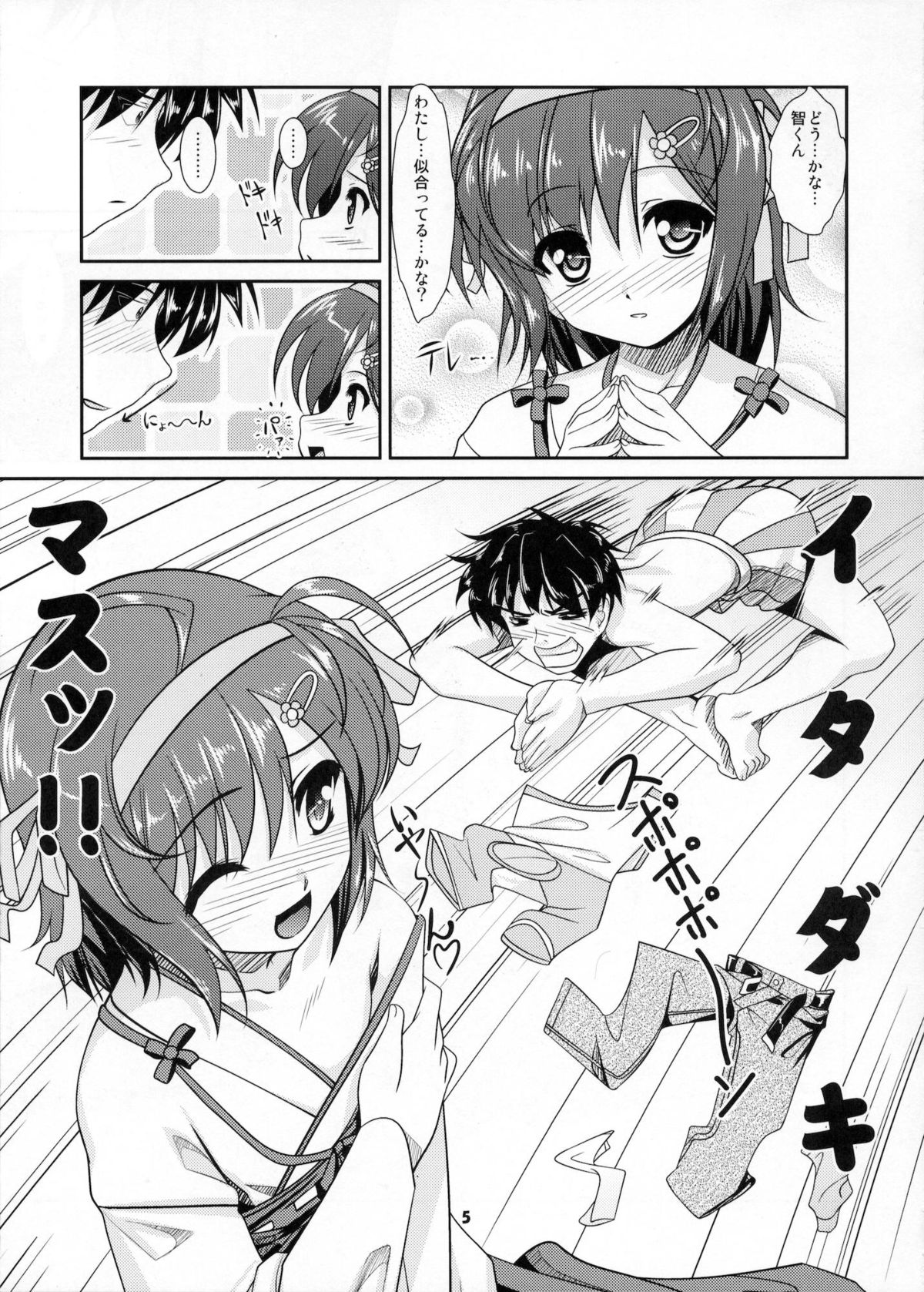Josou Musuko Vol.06 page 4 full