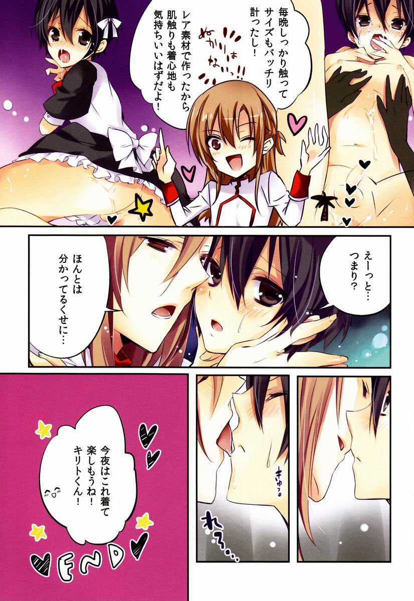 Pome no Ki - Kirito Total Uke Full-color and Crisp Anthology! Kouryaku page 4 full