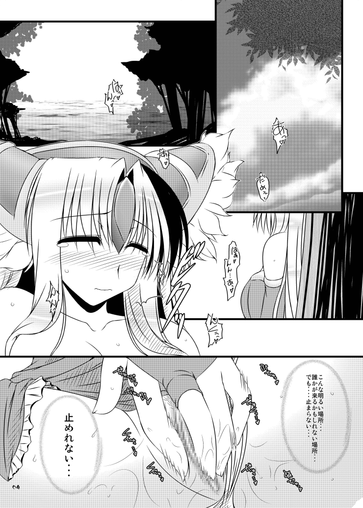 Oreteki FPMP page 5 full
