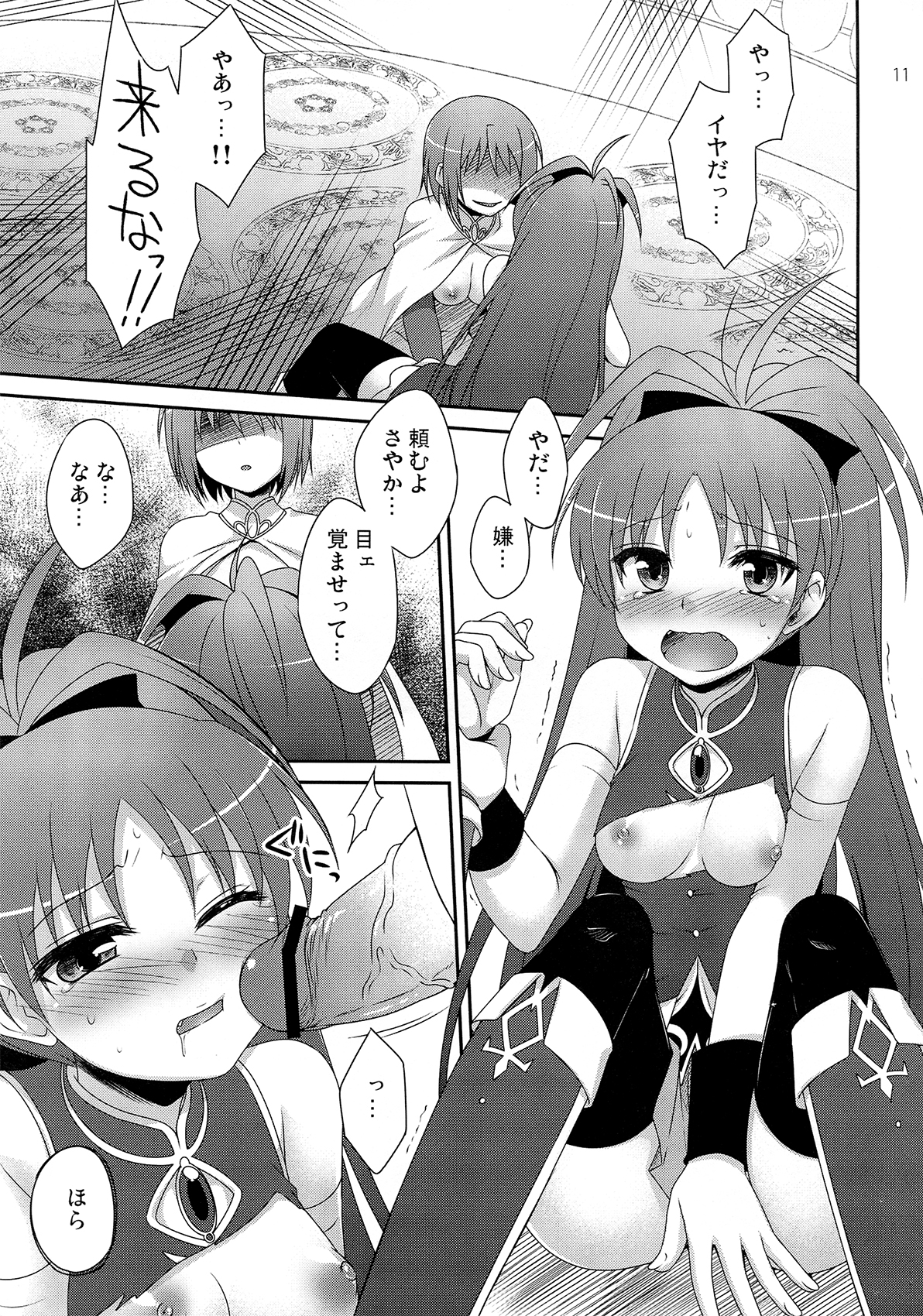 Calendula page 10 full