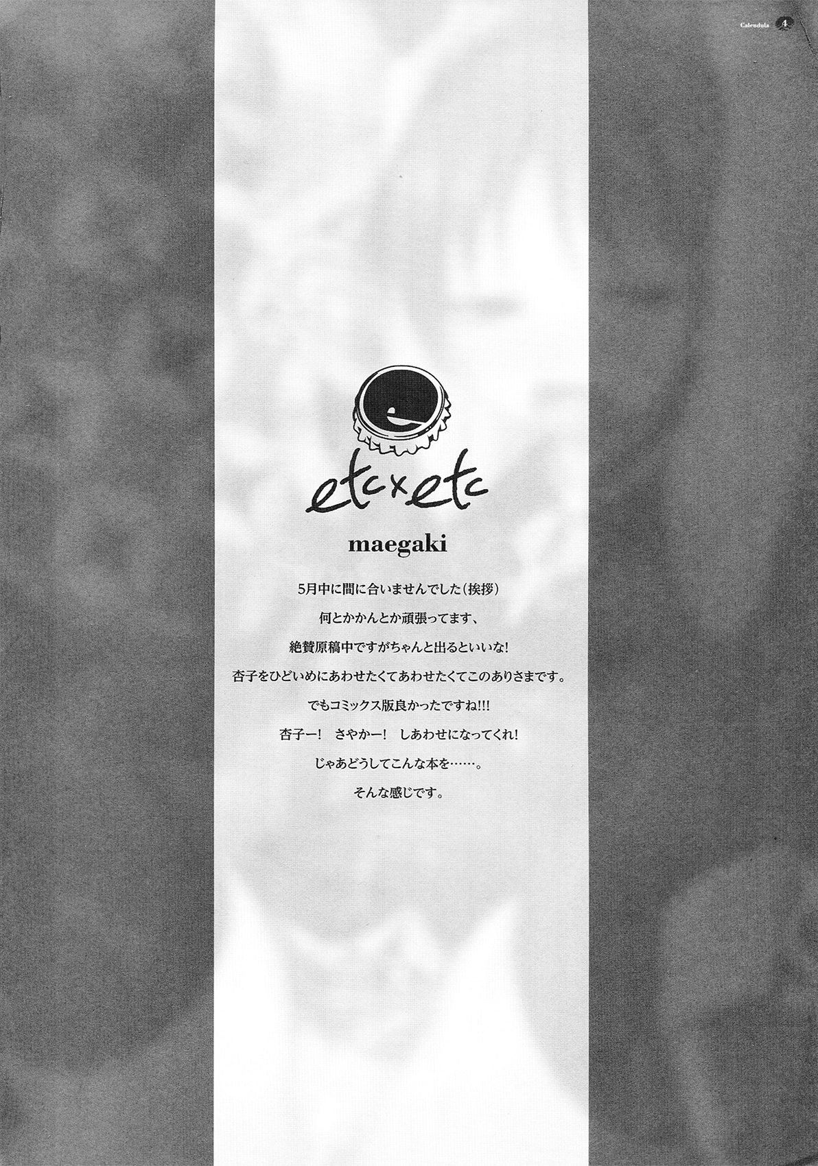 Calendula page 3 full