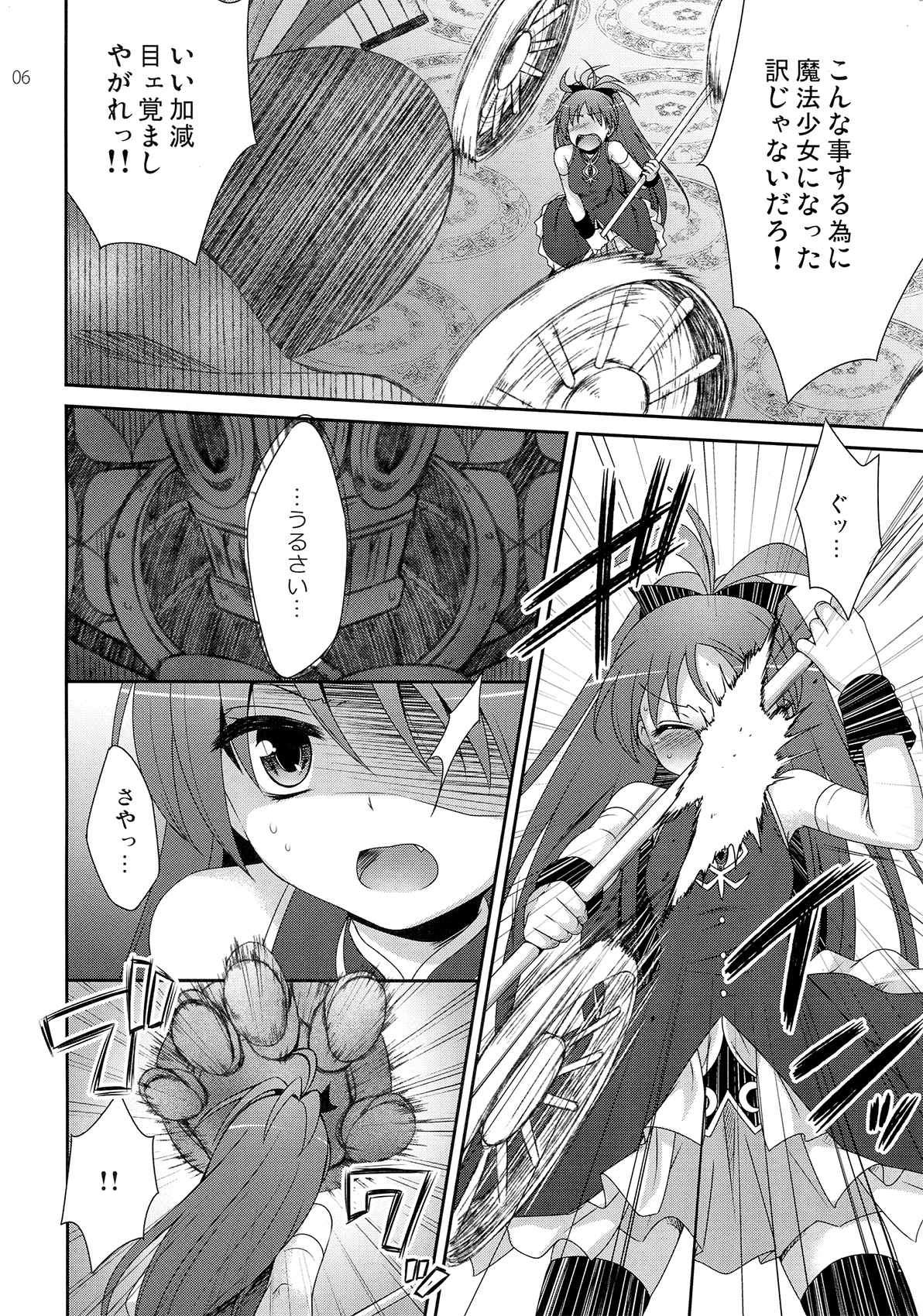 Calendula page 5 full