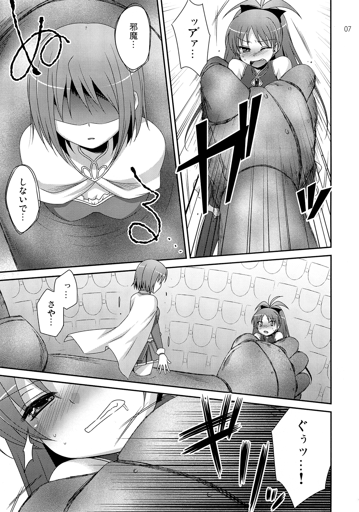 Calendula page 6 full