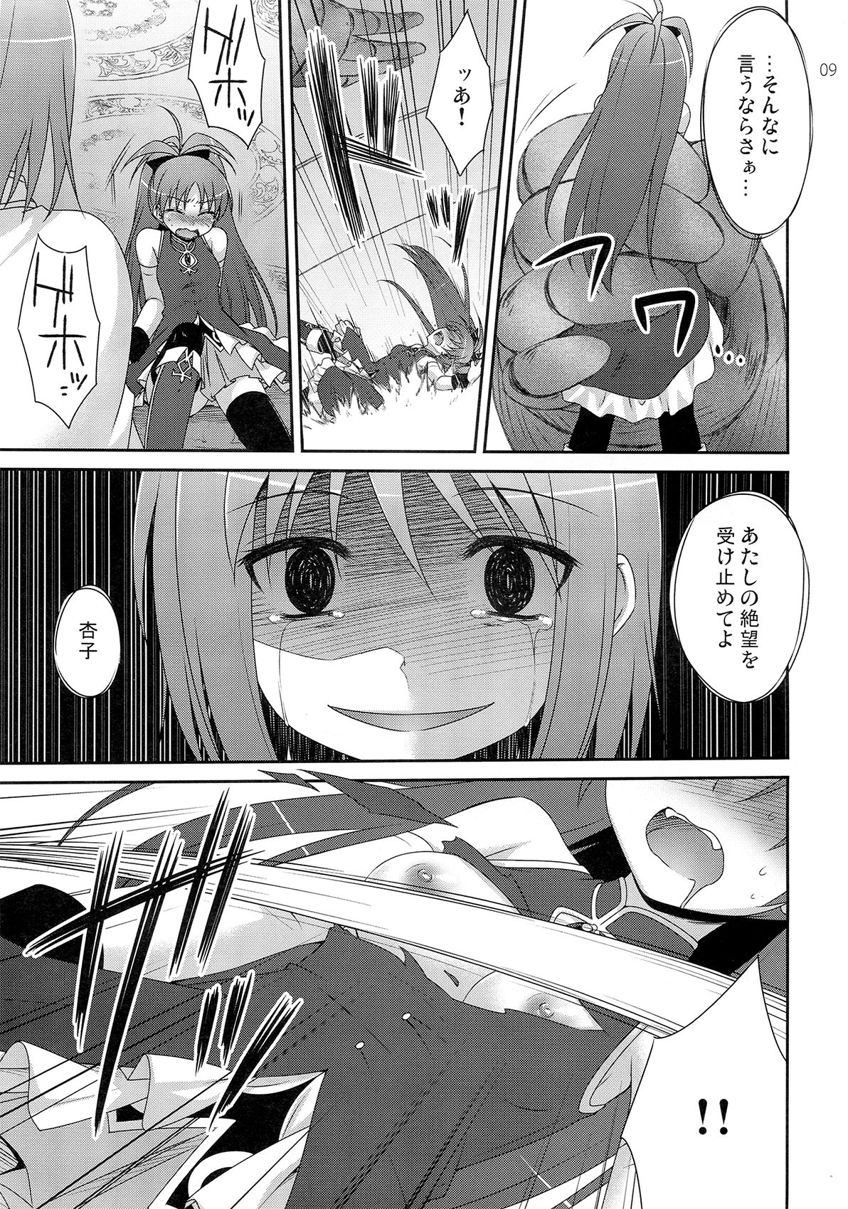 Calendula page 8 full