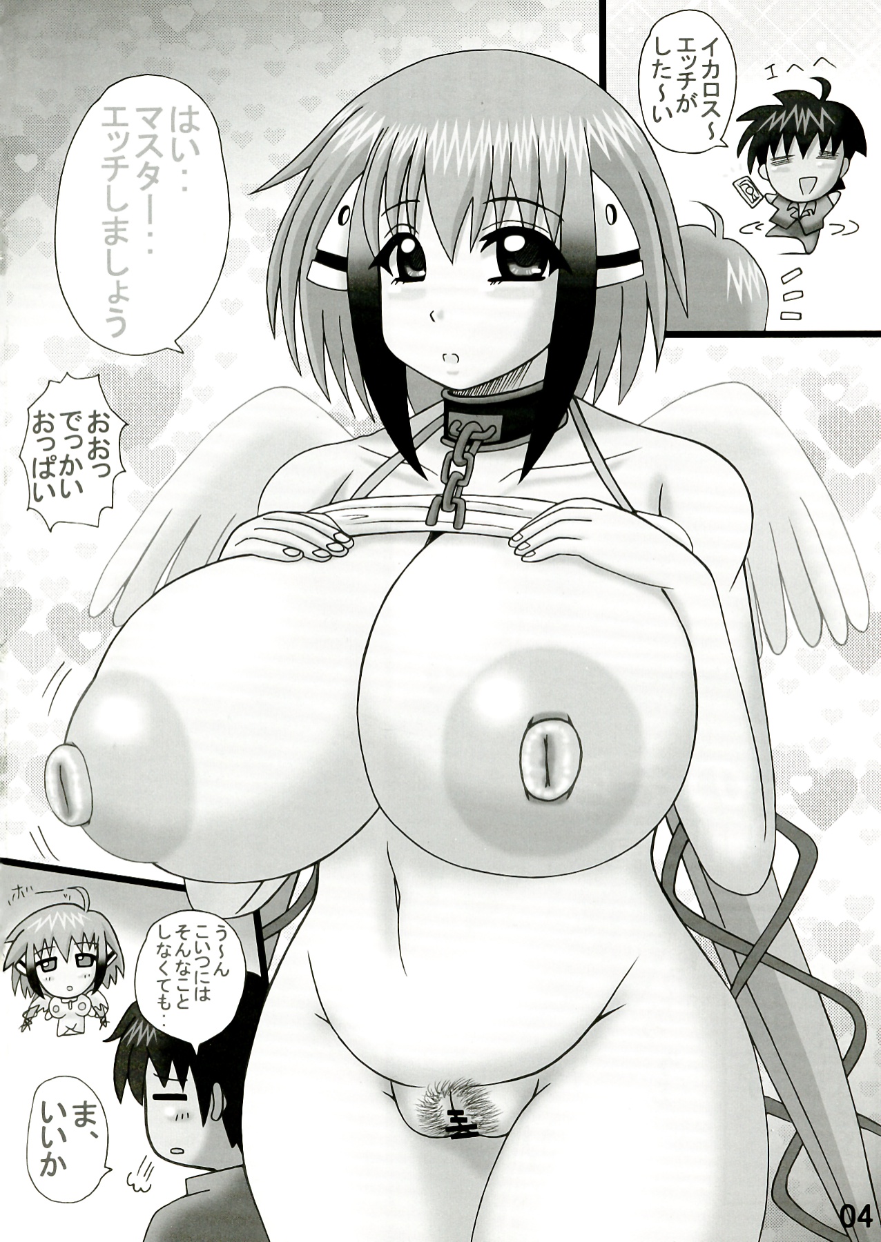 Sora no Sora page 4 full