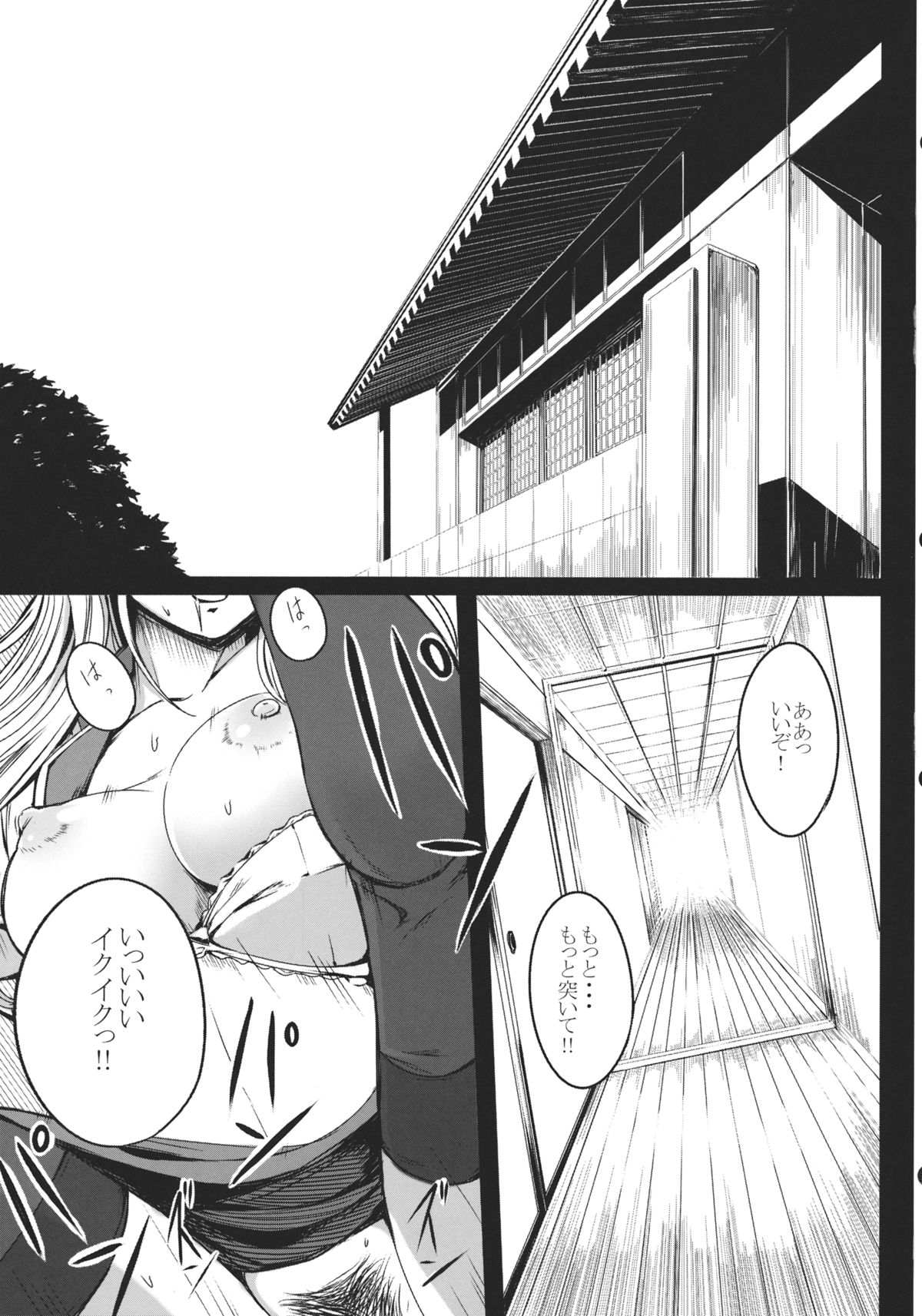 Kanojo-tachi no Himitsu page 5 full