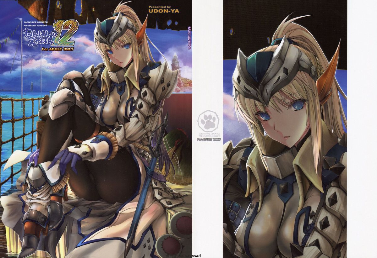 Monhan no Erohon 12 page 1 full