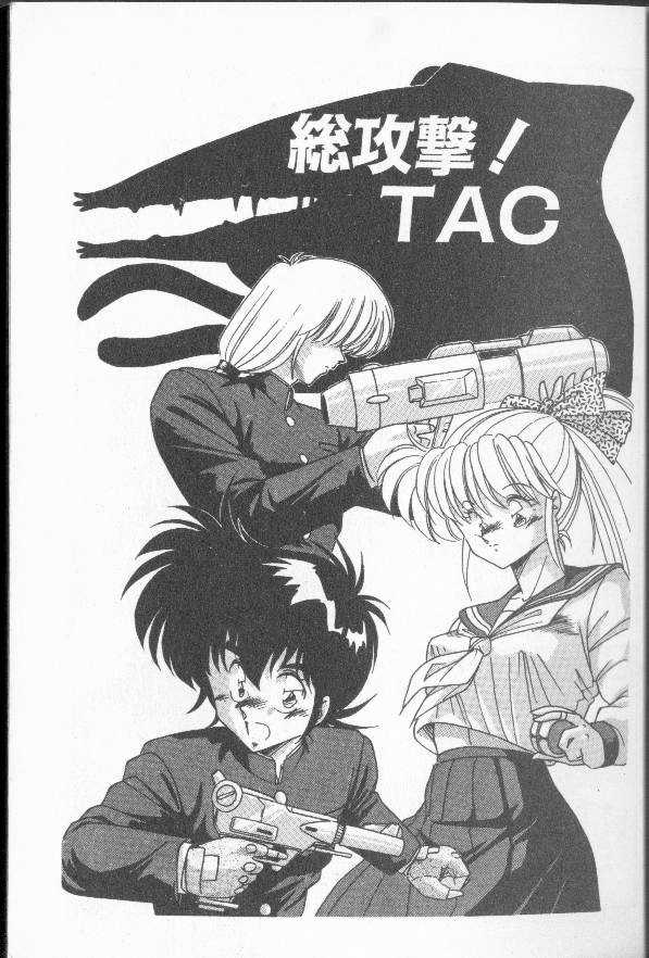 Earth Defense Force Muchimuchi page 2 full