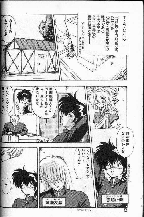 Earth Defense Force Muchimuchi page 3 full