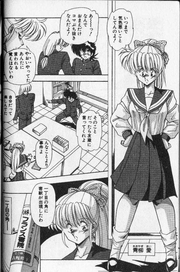 Earth Defense Force Muchimuchi page 5 full