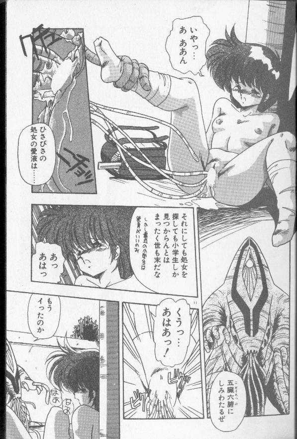 Earth Defense Force Muchimuchi page 6 full