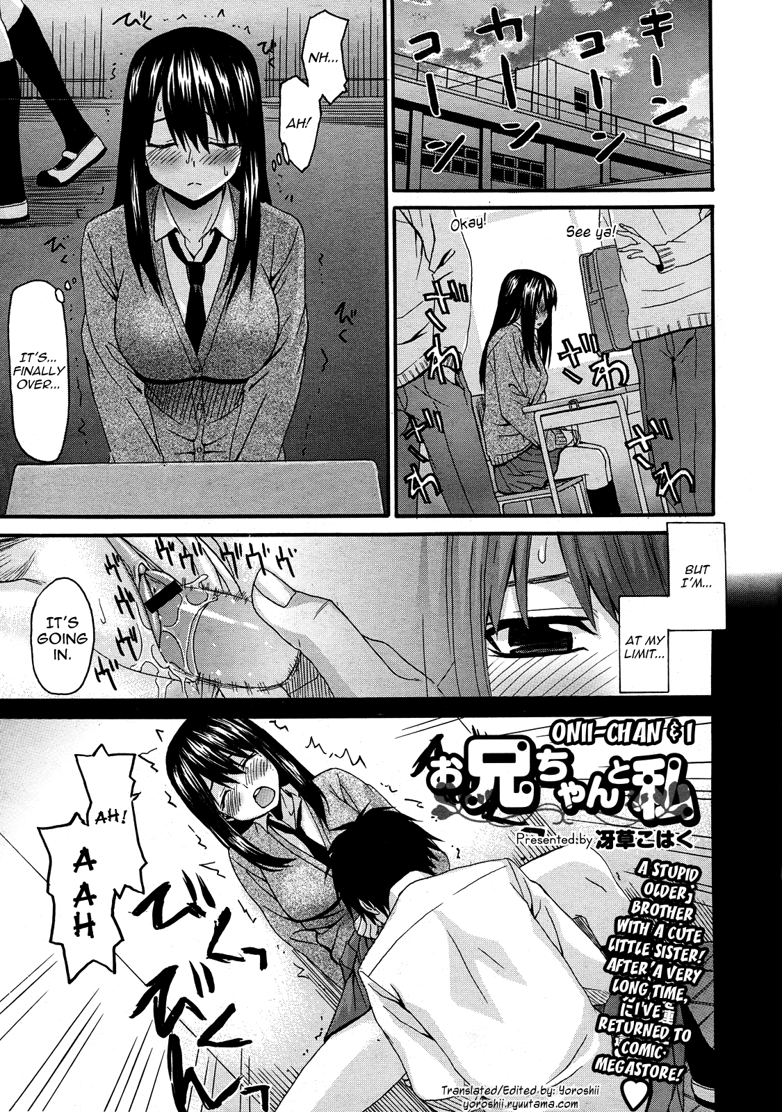 Onii-chan to Watashi | Onii-chan & I page 1 full