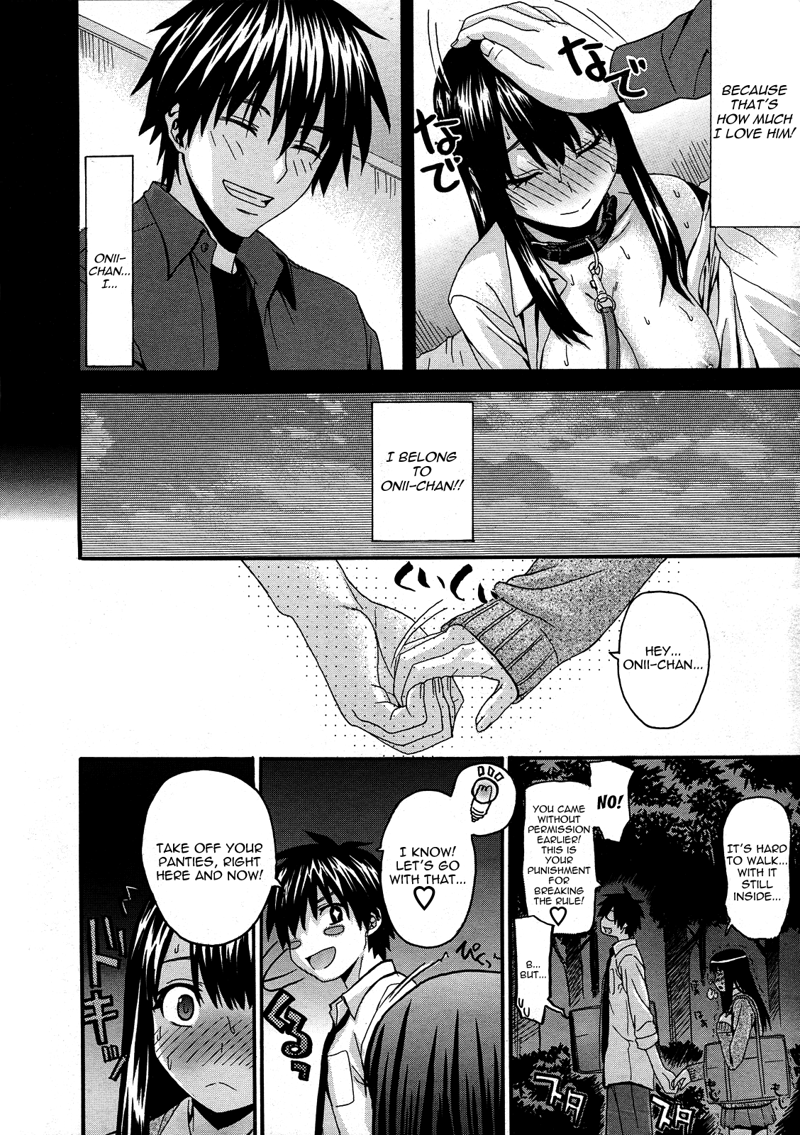 Onii-chan to Watashi | Onii-chan & I page 8 full