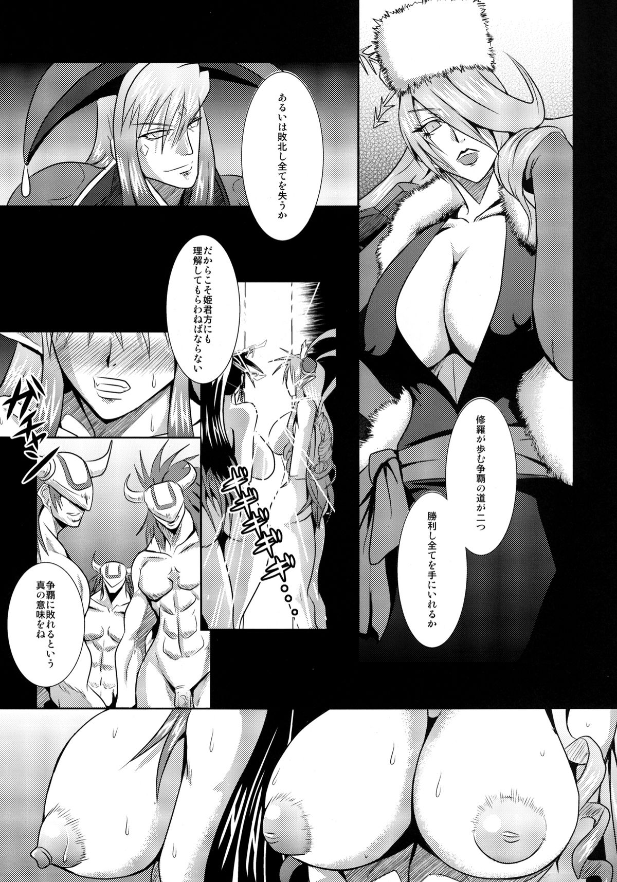 Mugen naru Himegimi tachi no Kyouen page 4 full